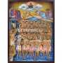 Икона на Св. Четиридесет Мъченици  - автентично състаряване