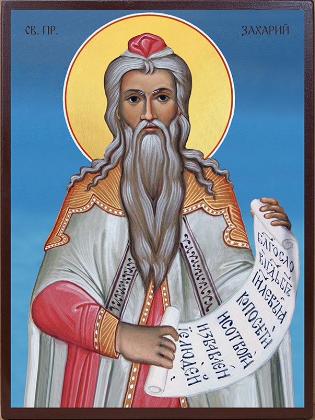 Икона на Св. пр. Захарий - син фон - изработена ръчно