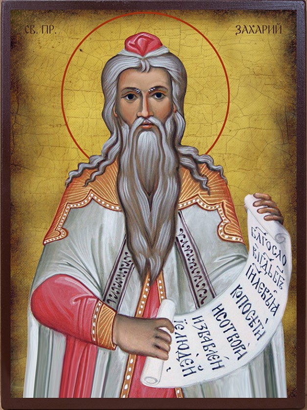 Икона на Свети пророк Захарий - състарена